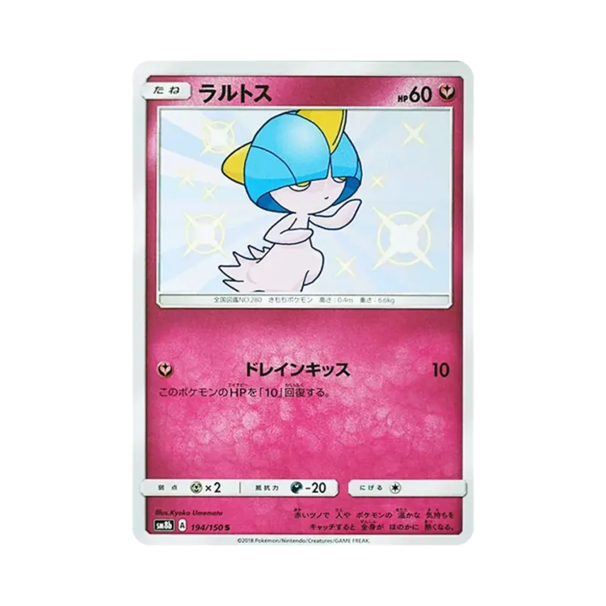 拉魯拉絲