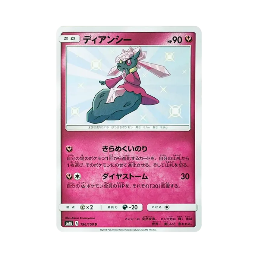 蒂安希