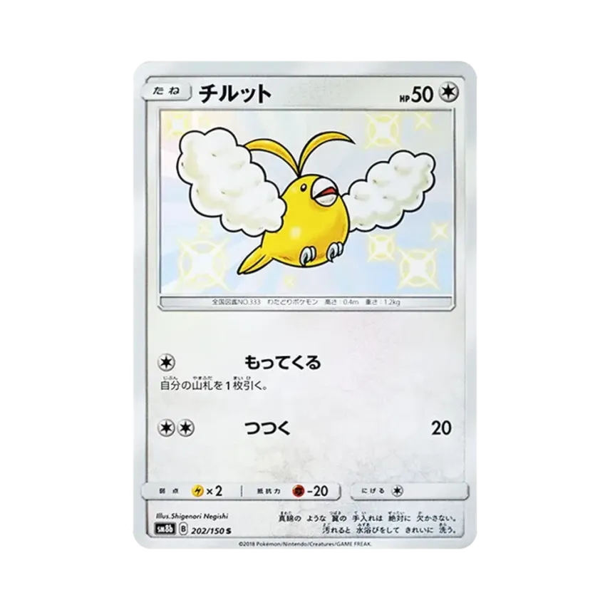 青綿鳥
