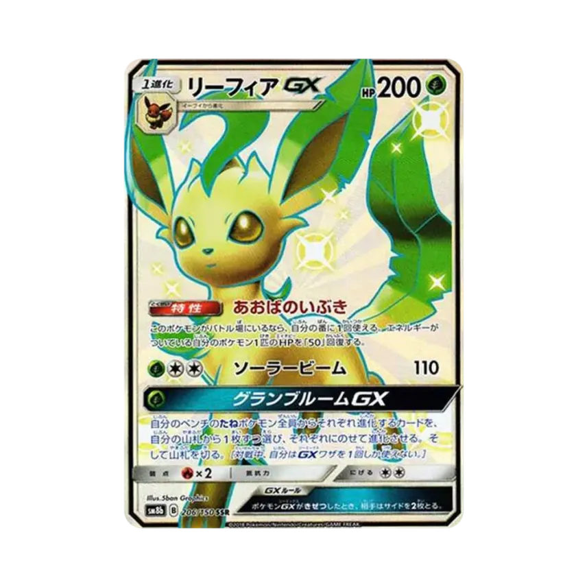 葉伊貝GX