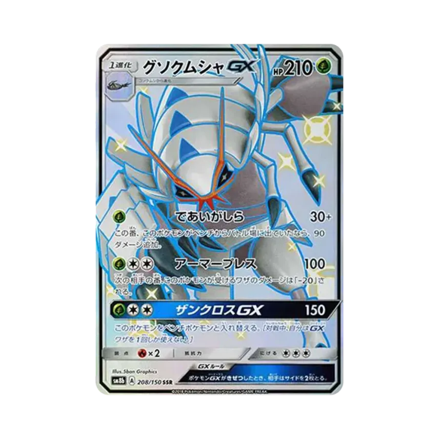 具甲武者GX