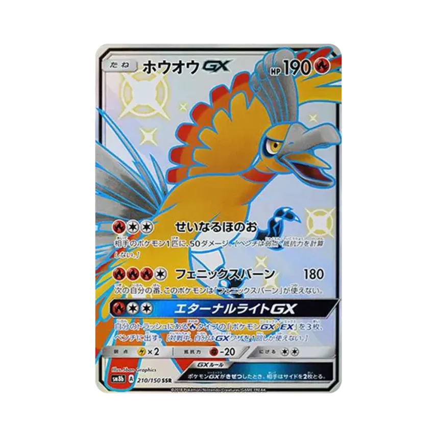 鳳凰GX
