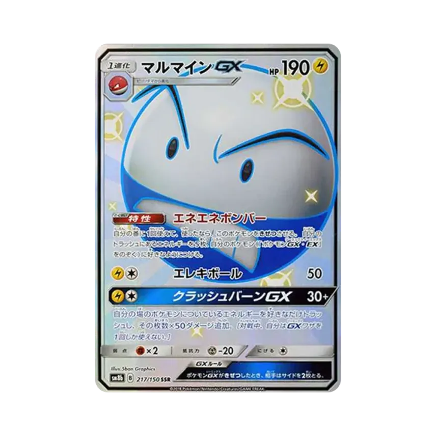 雷霆彈GX