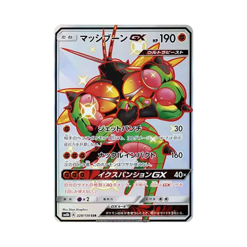 爆肌蚊GX
