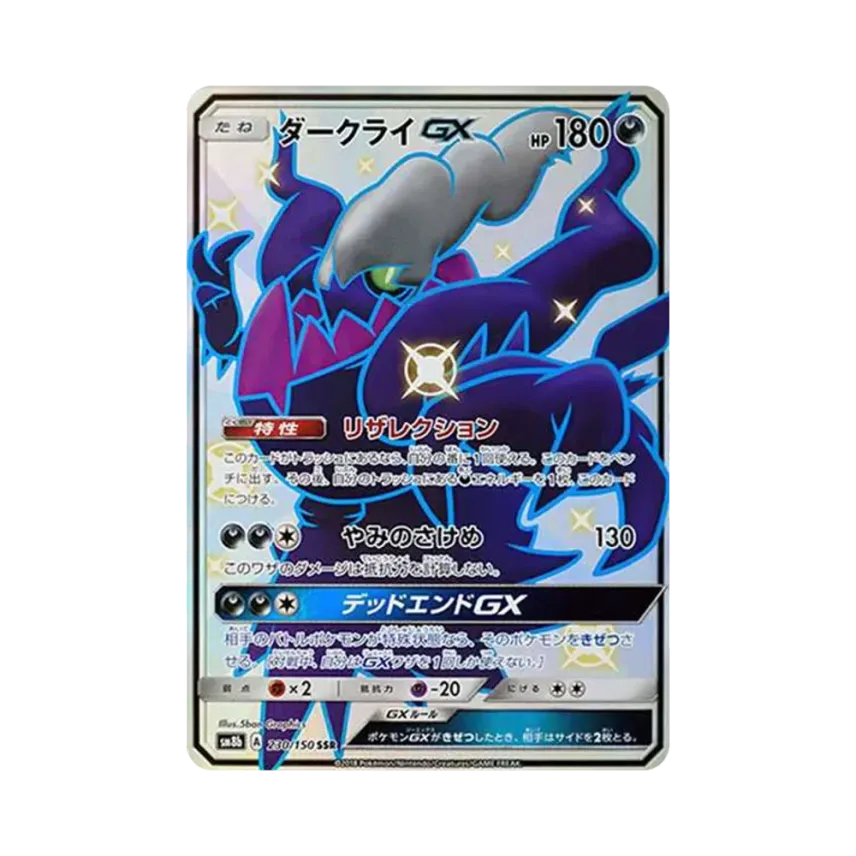達克萊伊GX
