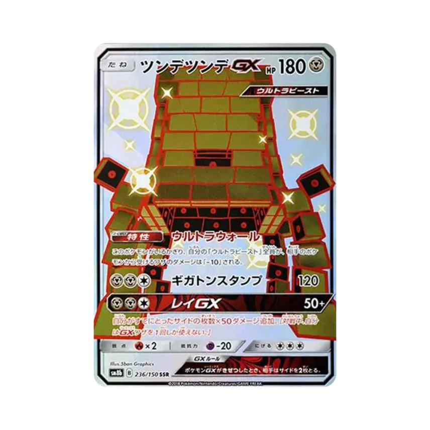壘磊石GX
