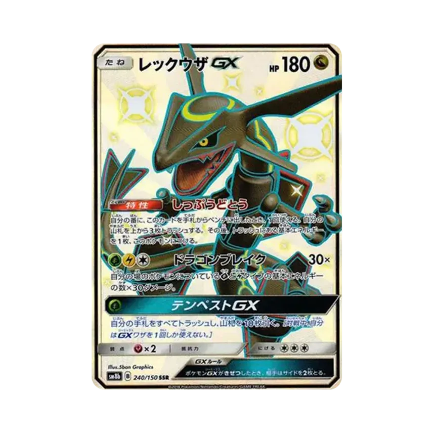 烈空坐GX