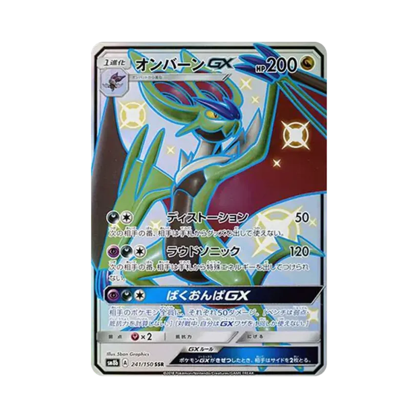 音波飛龍GX