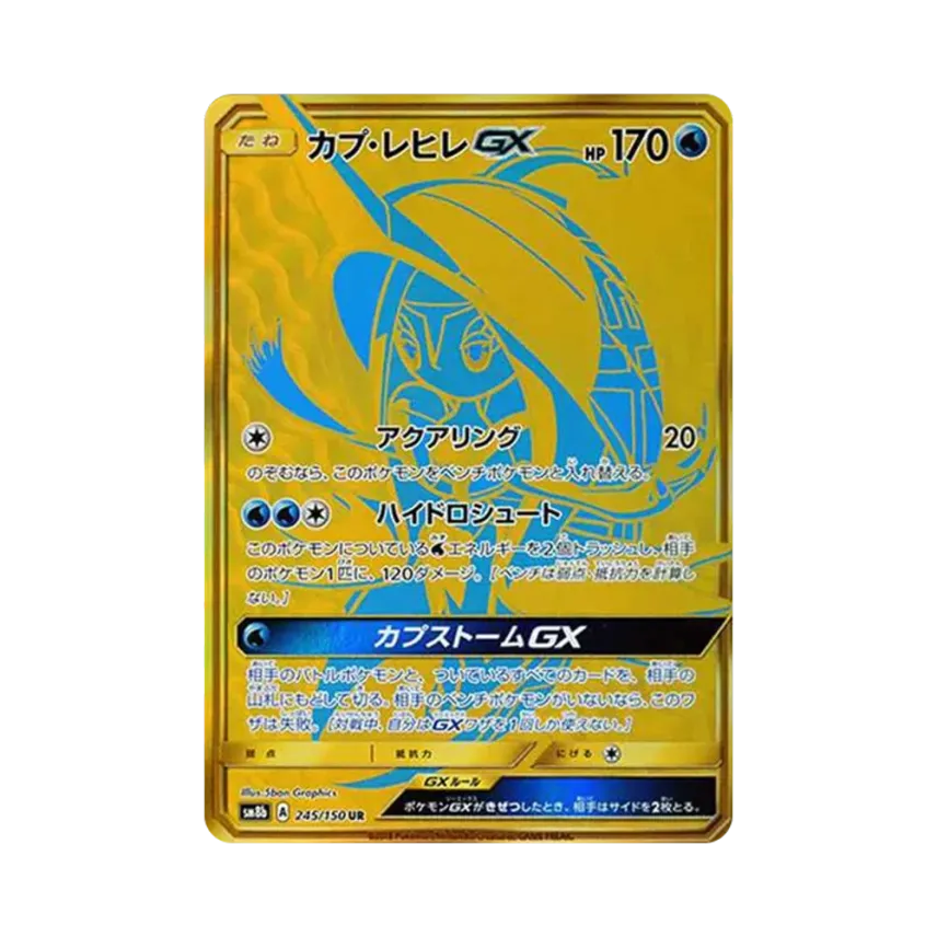 卡璞・鰭鰭GX