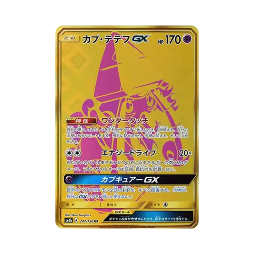 卡璞・蝶蝶GX