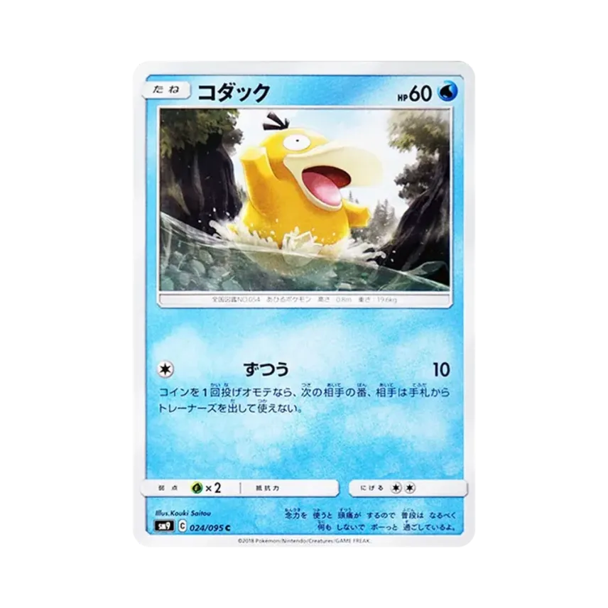 傻鴨