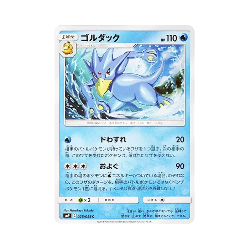 高超鴨