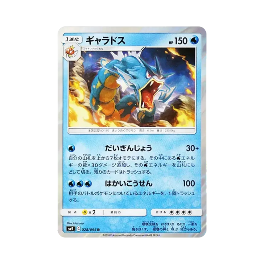 鯉魚龍
