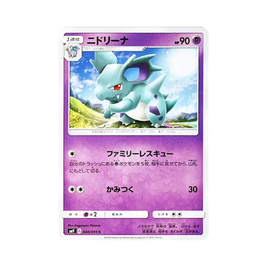 尼美羅