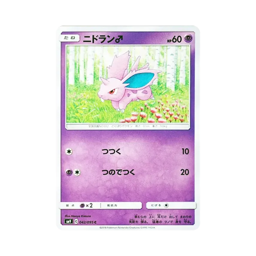 尼多郎