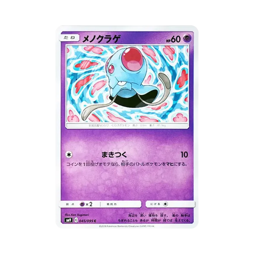 大眼水母