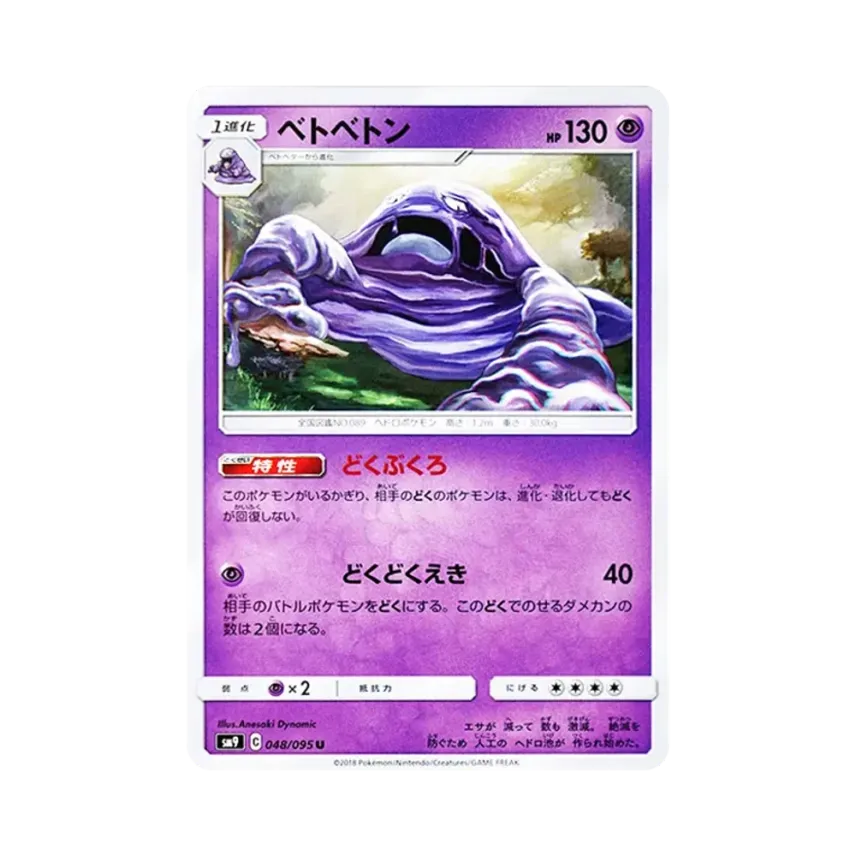 爛泥獸