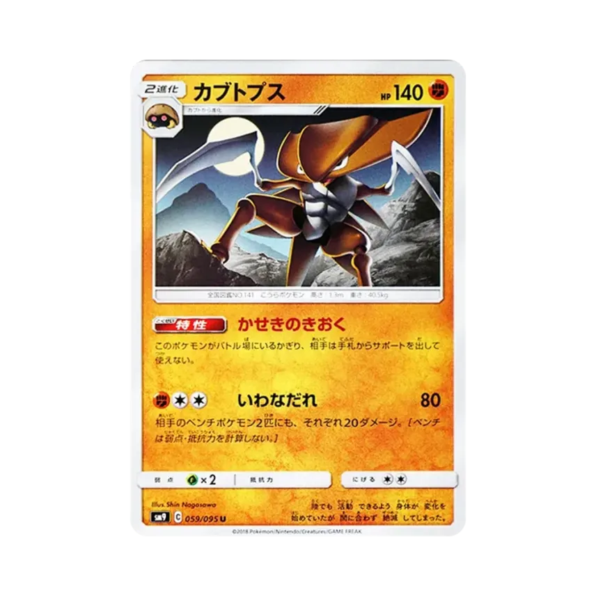 鐮刀蟲