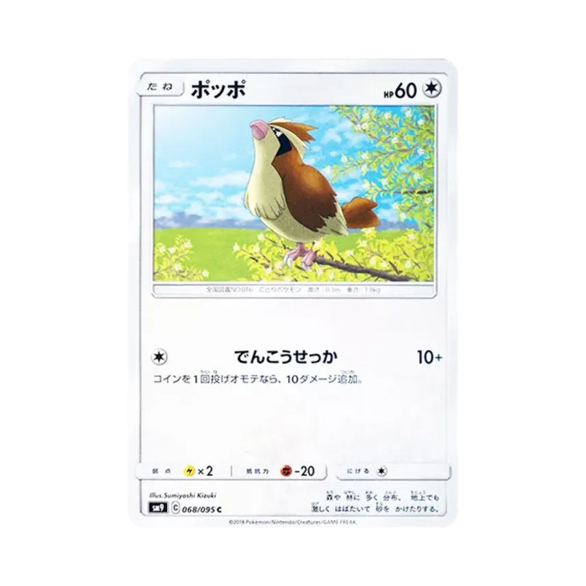 波波