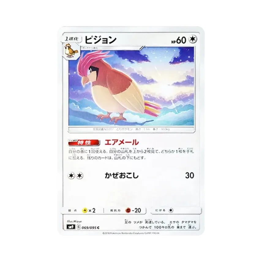 比比鳥