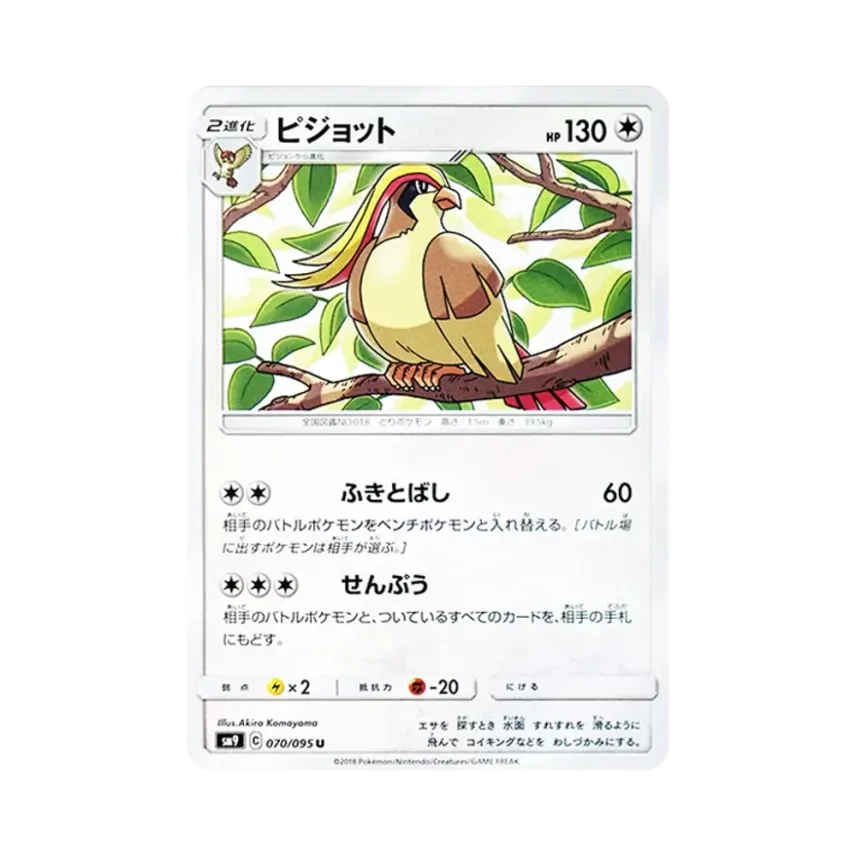 大比鳥