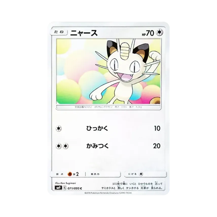 喵喵怪