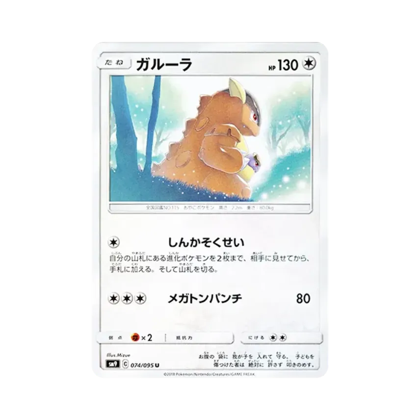 袋獸