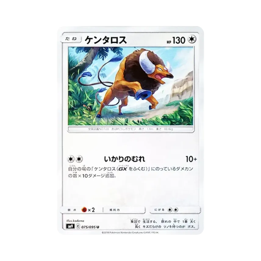 大隻牛