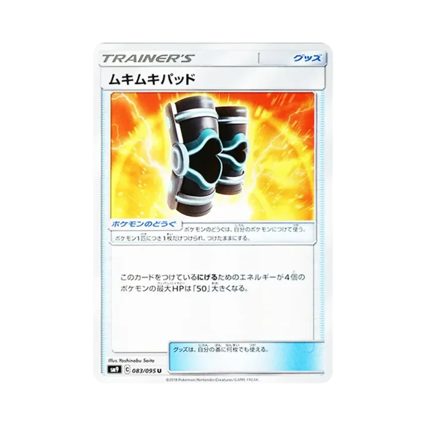 肌力護膝