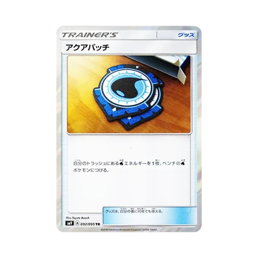 アクアパッチ