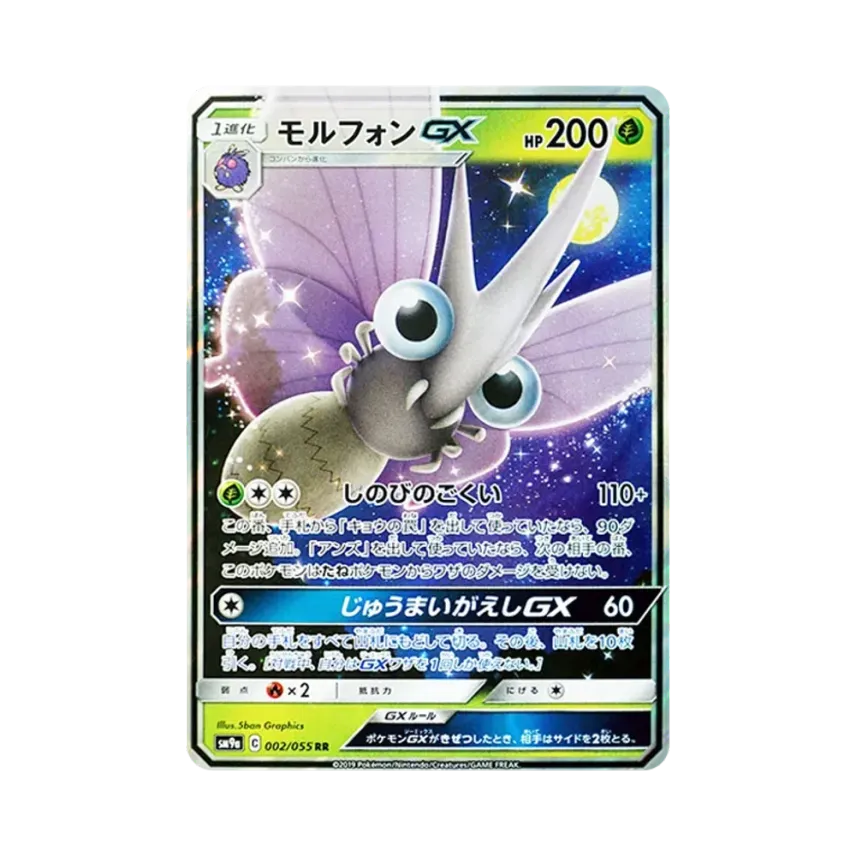 魔魯風GX