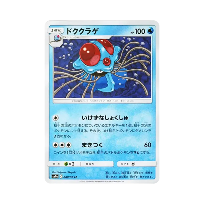多腳水母