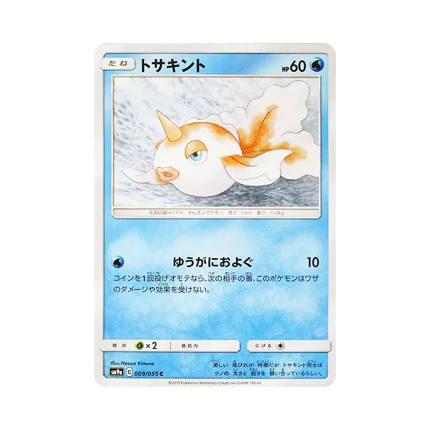 獨角金魚