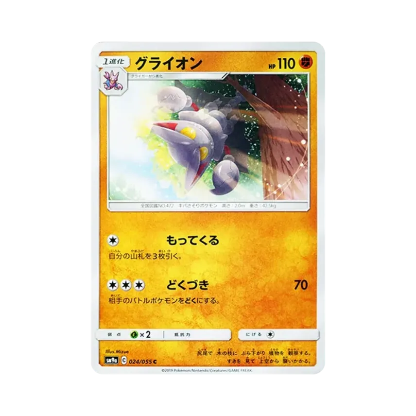 天蠍王