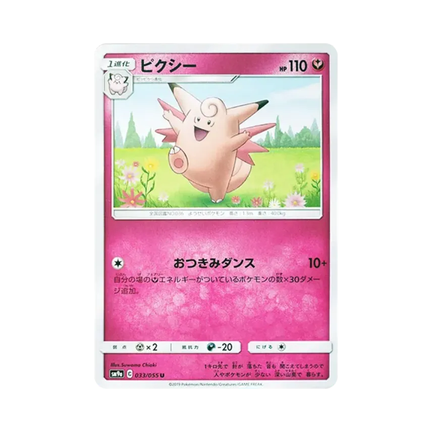 皮可斯