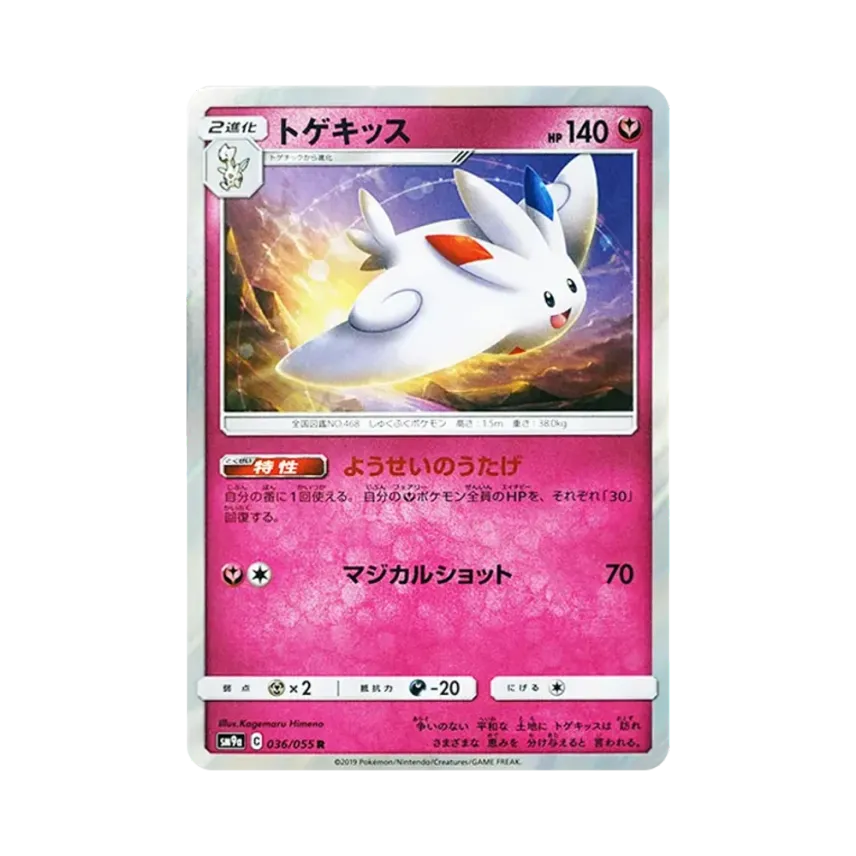 波克基斯