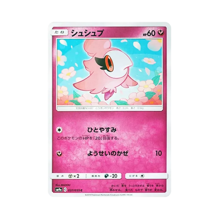 粉香香