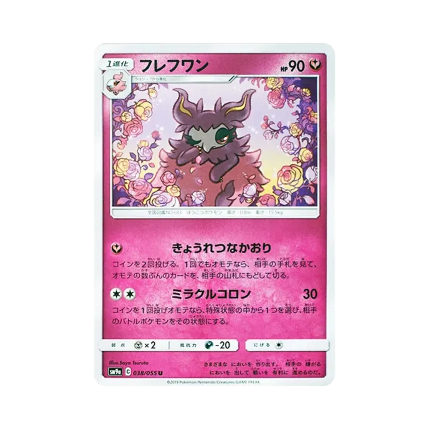 芳香精