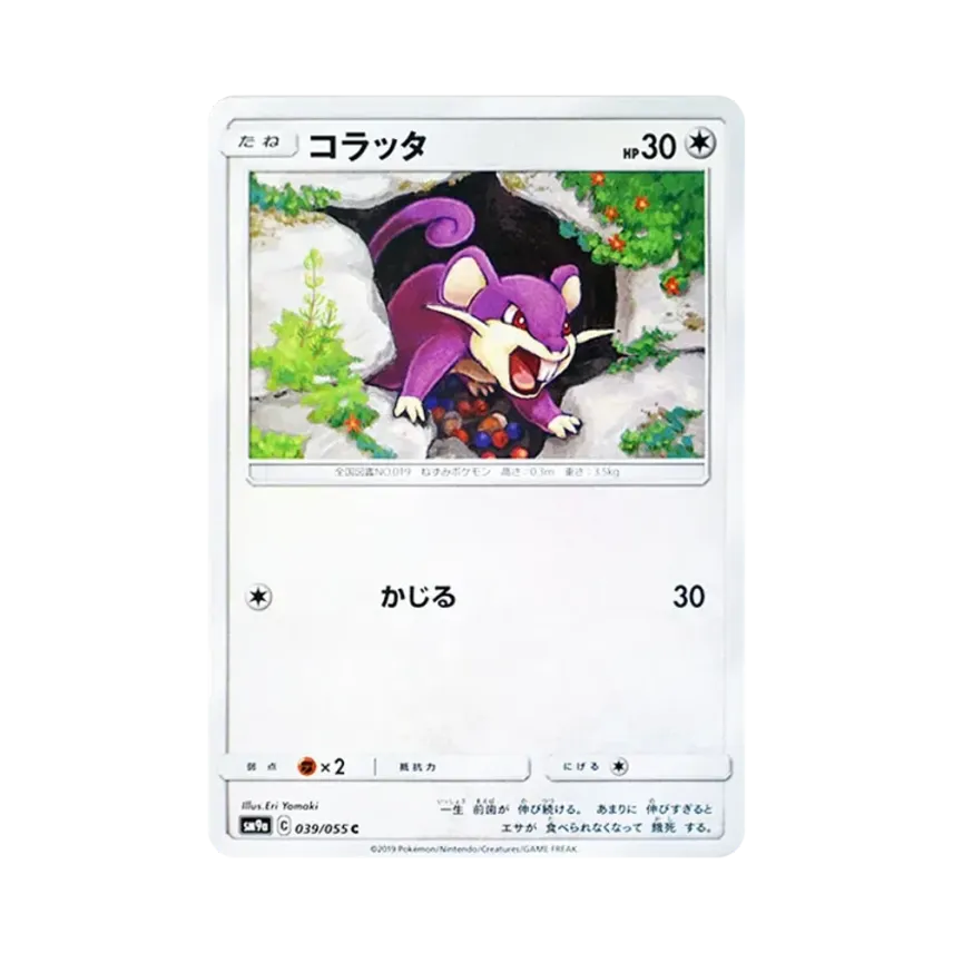 小哥達