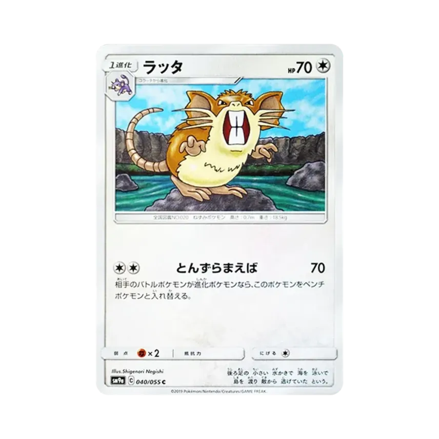 哥達