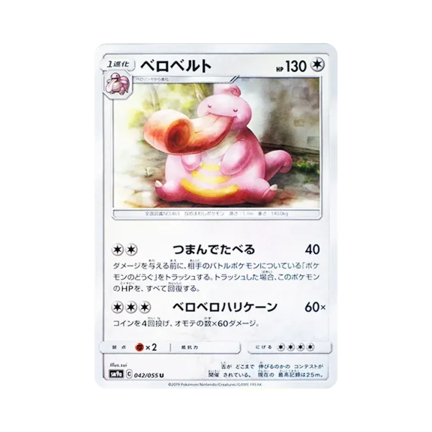 大舌舔
