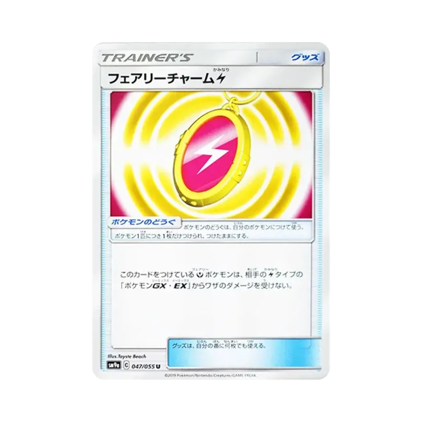 妖精墜飾雷