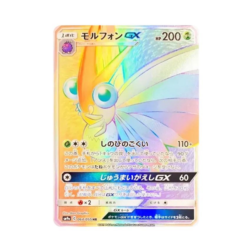 魔魯風GX
