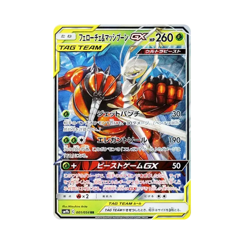 フェローチェ&爆肌蚊GX