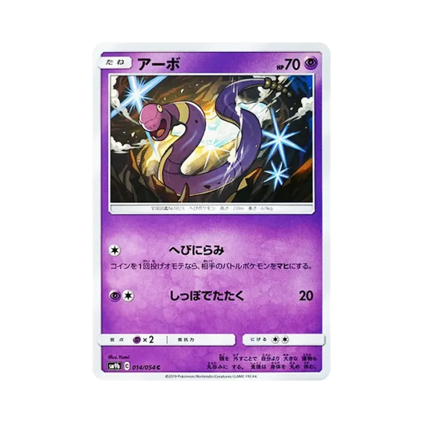 阿柏蛇