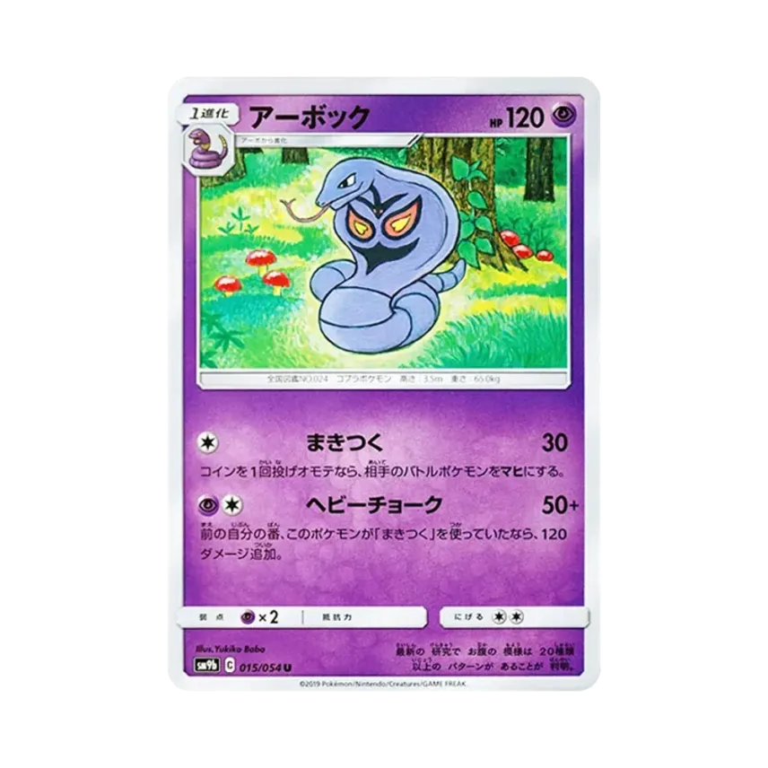 阿柏怪