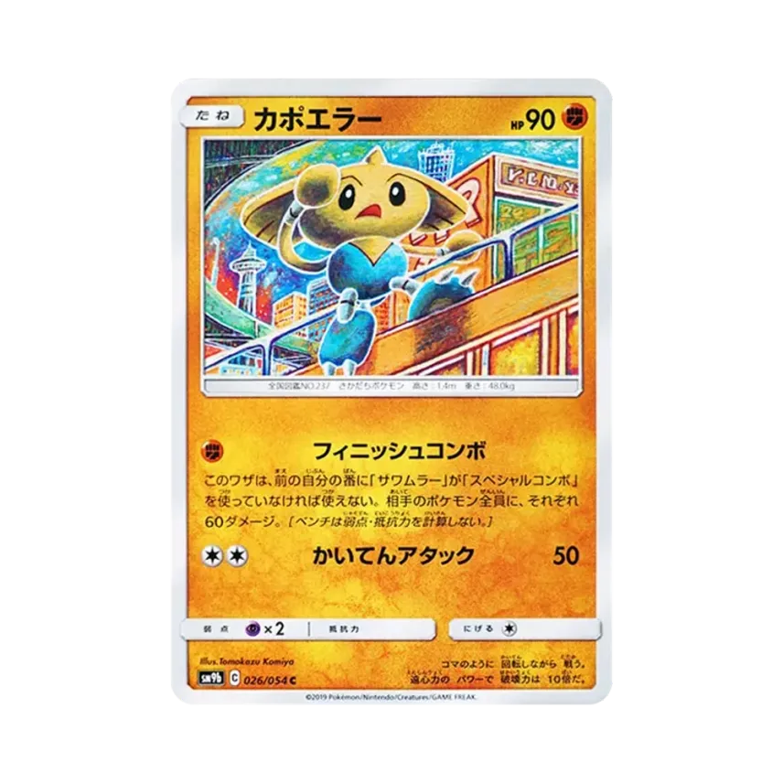 柯波朗