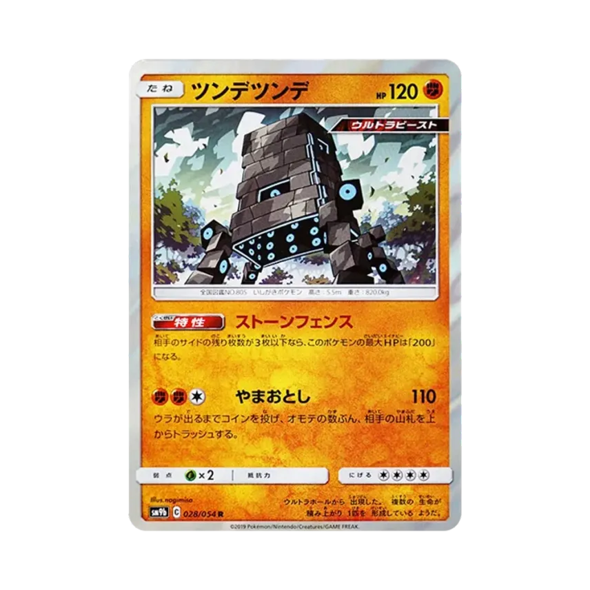 壘磊石