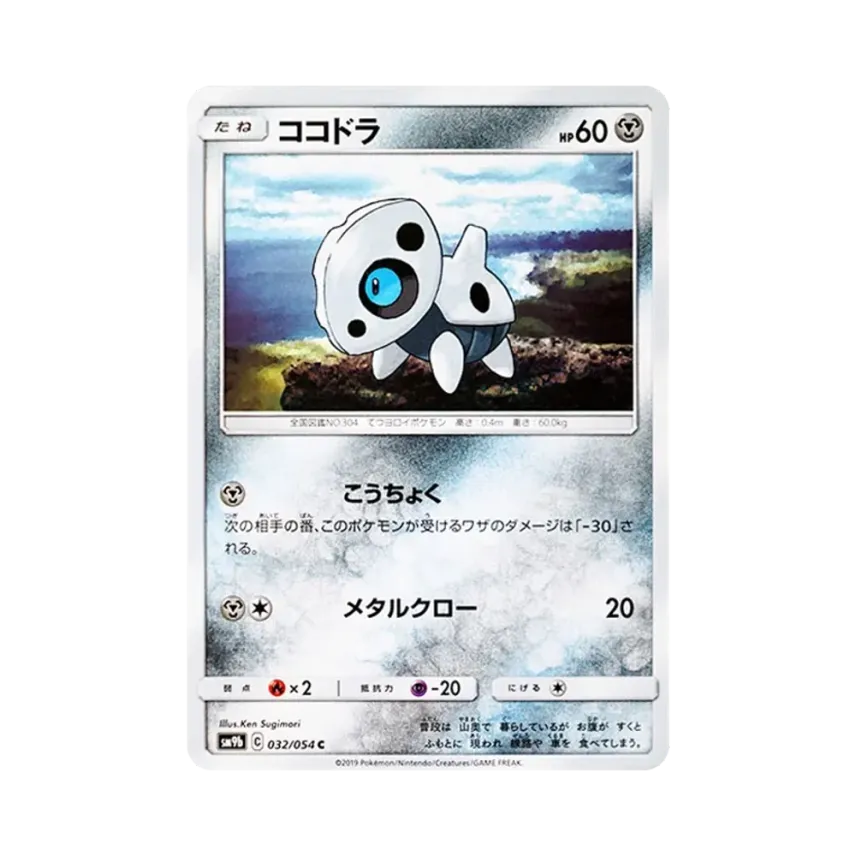 可可多拉
