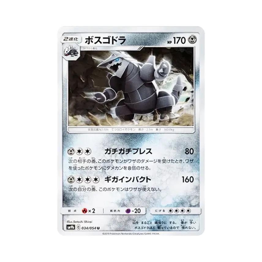 波士可多拉
